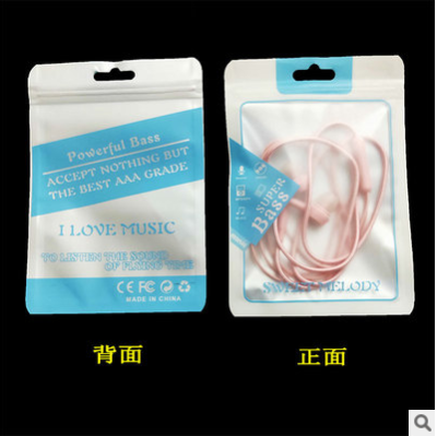 现货耳机线包装袋 彩色耳机自封袋 半透明磨砂袋封口袋 可定制