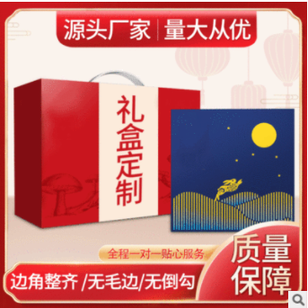 包装盒春节年货礼盒定制 礼品食品纸盒茶叶盒子美妆盒厂家定做