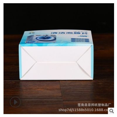 白卡纸彩印日用品包装盒定做化妆品包装彩盒泡腾清洁块包装盒定制