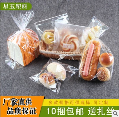 现货OPP全透明烘焙包装袋自封胶面包袋散装点心糖果袋塑料包装袋