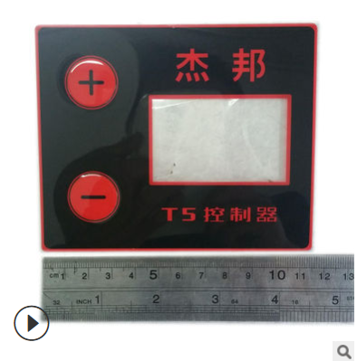 深圳标牌厂家 PVC标牌 丝印各种铭牌面板 PC指示牌 铭板定做加工