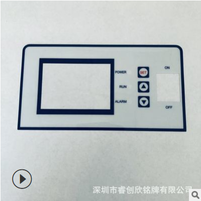 定制机器设备控制面板 薄膜面贴 PVC标牌铭牌来图定做