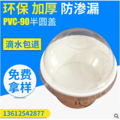 供应一次性pp纸碗盖子 冰淇淋纸碗盖子 外卖打包塑料盖