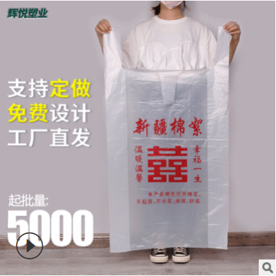 按需定制塑料手提背心袋 棉絮被子床垫搬家大塑料袋定做量大从优