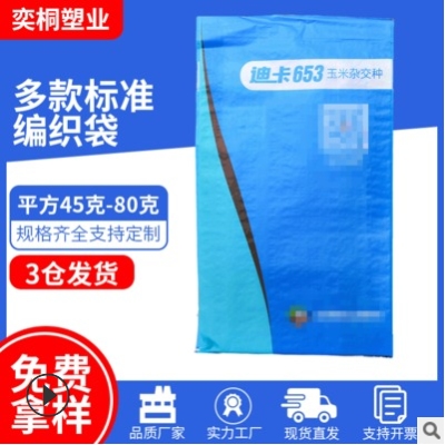 硫酸铵纸塑复合包装袋阀口防汛防洪发酵饲料覆膜防水塑料编织袋