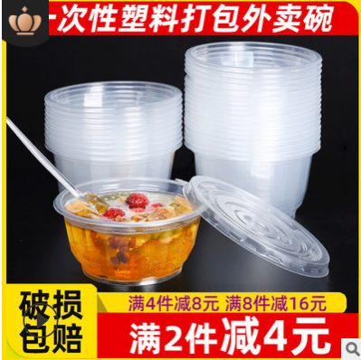 一次性打包塑料饭盒碗筷勺子打包袋圆形快餐凉冰粉碗透明带盖外卖