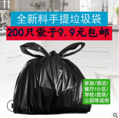 家用手提式背心垃圾袋加厚一次性中大号厨房黑色垃级塑料袋子批发