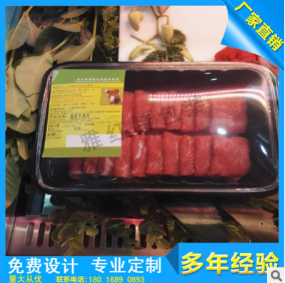 专业定制肉制品气调保护包装气调包装托盒吸水垫气调包装系列产品
