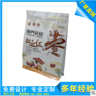 支持订制 新疆红枣干果包装袋 八边封 站立包装 食品包装袋