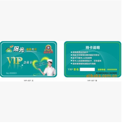 房卡贵宾卡VIP会员卡--湘潭印刷厂 pvc会员卡