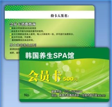 【厂家直销】湘潭专业印刷贵宾卡、VIP会员卡、PVC卡类