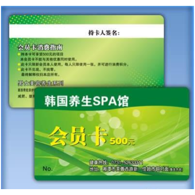 【厂家直销】湘潭专业印刷贵宾卡、VIP会员卡、PVC卡类