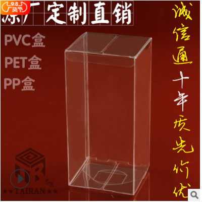 供应遥控器盒 智能遥控器PVC盒 塑料包装