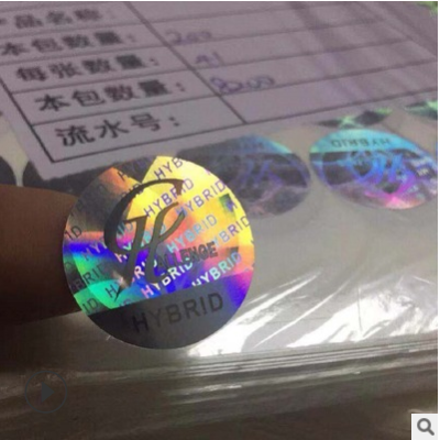 深圳厂家定做激光防伪镭射不干胶标签，数字编码二维码彩色防伪标