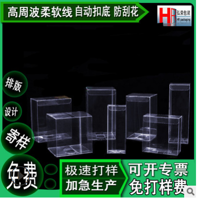 pvc收纳盒礼品PET吸塑包装盒 pp盒磨砂PVC塑料盒透明pet胶盒