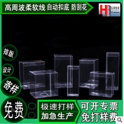 pvc收纳盒礼品PET吸塑包装盒 pp盒磨砂PVC塑料盒透明pet胶盒