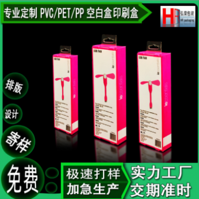 PVC透明盒子定做胶盒PP磨砂折叠盒PET化妆品盒塑料包装盒定制LOGO