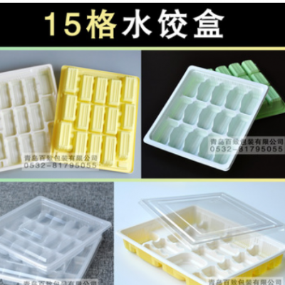 一次性15格饺子盒15枚水饺盒饺子托盘打包外卖速冻水饺盒馄饨盒
