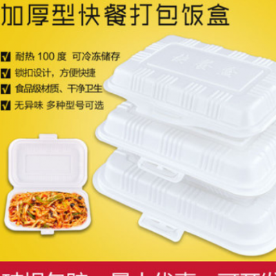 一次性塑料快餐盒 连体米饭盒 炒河粉外卖打包盒 盖浇蛋炒饭菜盒