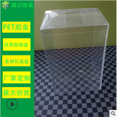 东莞PET胶盒厂家,专业生产 定制PET折盒,透明胶盒,印刷礼品包装盒