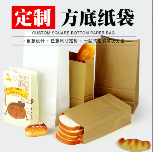 方底纸袋吐司纸袋外卖打包袋食品通用防油牛皮纸袋加厚面包包装袋