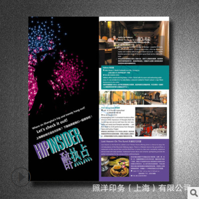 上海印刷厂供应期刊、月刊、企业公司杂志印刷加工