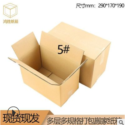 5号瓦楞长方形纸箱 三五层加厚特硬物流纸箱厂家现货批发可印刷