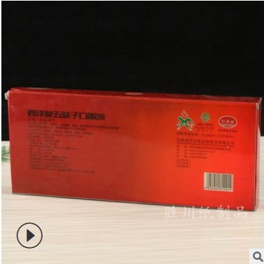厂家批发彩色外包装纸盒 小礼品盒 硬纸板纸盒订购