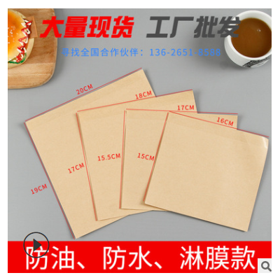现货食品防油纸袋一次性牛皮纸外卖打包袋烧烤烧饼烤串锅盔纸袋