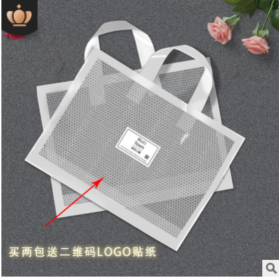 网红网格手提袋包装袋衣服塑料服装袋礼品购物袋子塑料袋定做logo