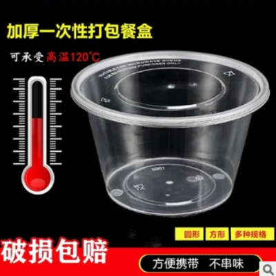 四果汤打包盒一次性餐盒外卖圆形长方形饭盒透明带盖塑料碗