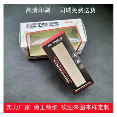 手电筒包装盒白卡纸盒定制 电子产品包装彩盒创意礼品盒包装盒