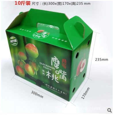 厂家批发鹰嘴桃水果包装盒水果纸箱10斤装自带提手款通用包装盒