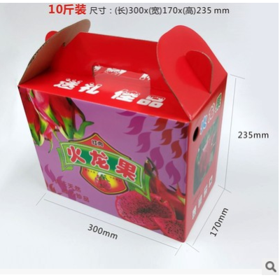厂家定制火龙果包装礼盒水果纸箱A款10斤装通用礼盒自带提手款