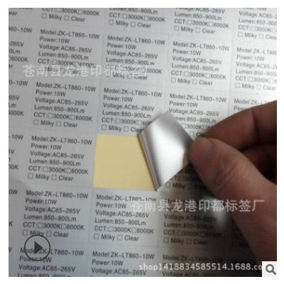 厂家印刷亚银不干胶 哑银标签 各种尺寸厚度的亚银塑料粘纸