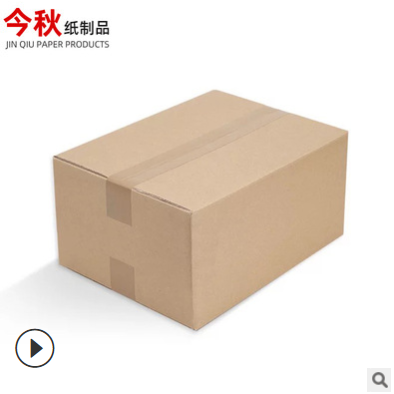 5层特硬纸箱批发定 做搬家打包发货纸箱子物流快递打包纸盒包装箱