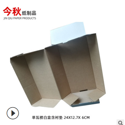 小批量定 翻盖包装盒白色包装纸盒现货纸盒单瓦楞普通正方形白盒