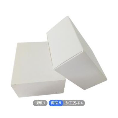 空白盒长方形白色纸盒定做食品日用电子数码白卡纸空白包装盒批发