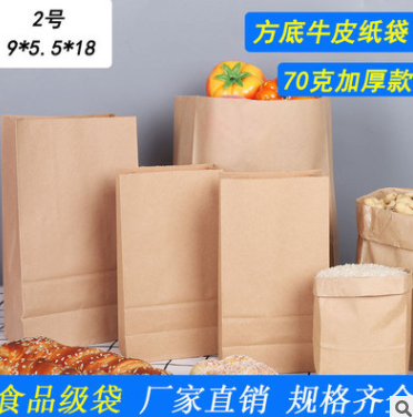 9*5.5*18加厚食品牛皮纸袋冰箱收纳包袋包装袋一次性外卖打包袋子