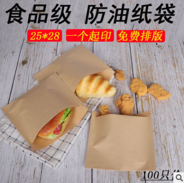25*28食品包装袋煎饼袋防油牛皮纸袋杂粮煎饼果子纸袋鸡蛋灌饼袋
