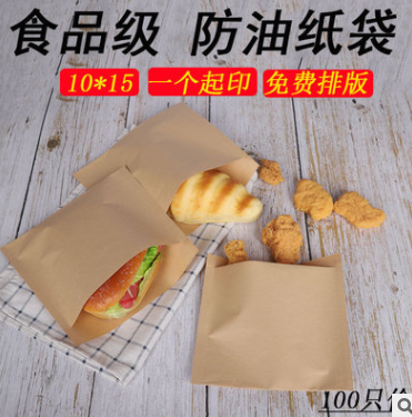10*15煎饼袋防油牛皮纸袋杂粮煎饼果子纸袋食品包装袋鸡蛋灌饼袋