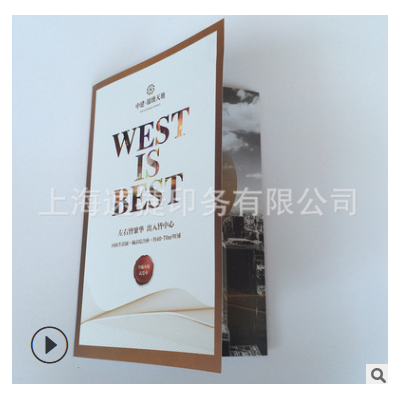 上海印刷厂家 折页印刷 四折页印刷 宣传单印刷 三折页印刷