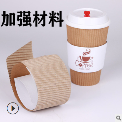 厂家定做一次性隔热杯套奶茶杯套定制 礼,季咖啡防烫广告杯套logo