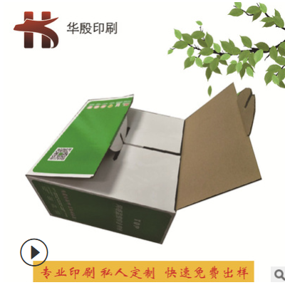 印刷厂彩箱彩盒 定做印logo彩色瓦楞坑盒水果礼品盒 折叠包装纸箱