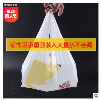 美团外卖打包袋一次性食品塑料袋PE手提马甲背心袋食品外卖塑料袋