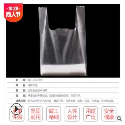 小白袋透明塑料袋现货批发食品袋超市手提方便袋市场早点打包袋