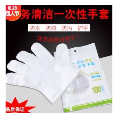 一次性手套食品用独立包装 塑料透明手套 薄膜加厚PE手套批发手套