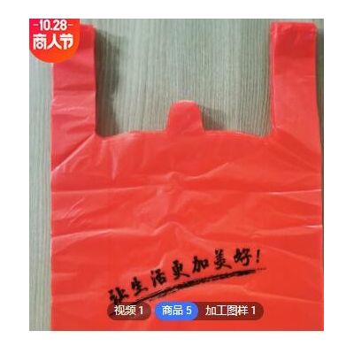 红色塑料背心袋手提袋购物袋批发喜事用袋子一次性蔬菜方便袋大小