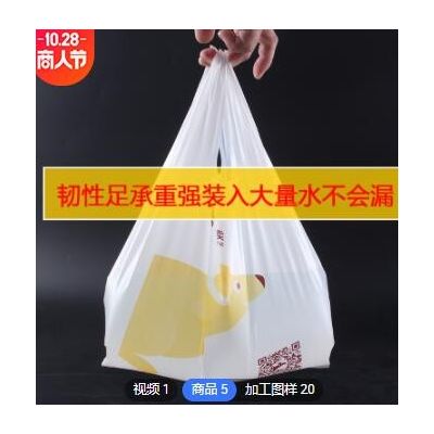 美团外卖打包袋一次性食品塑料袋PE手提马甲背心袋食品外卖塑料袋