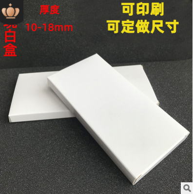 跨境小白盒 10-18mm 扁盒 亚马逊白盒 跨境白色盒子 扁平纸盒